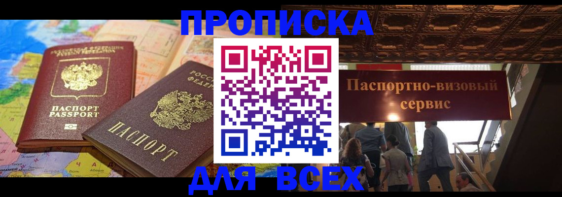 временная регистрация законно в Грязовце